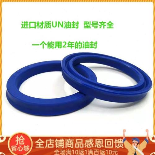 进口油封UN 45X53X55X60X61X65X48X66X4X5X6X7X8X9X10X12密封件圈
