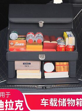 适用凯迪拉克收纳箱XT4XT5XT6后备箱储物箱ct4ct5ct6整理箱置物盒