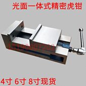 光面式 8寸 并列虎钳 6寸 加工中心用台钳平口钳 4寸 CNC精密机械式