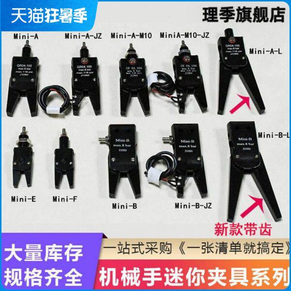 机械手配件迷你夹具水口夹MINIA/EJ1080带检测加大开口气动夹子