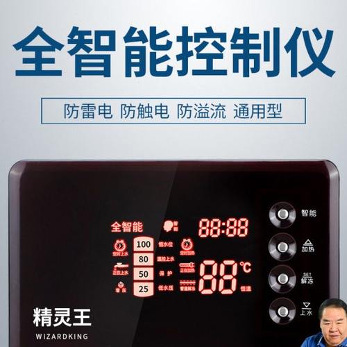 太阳能热水器控制器通用款全自动智能上水显示屏测控仪表配件家用