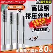 上工粗牙不锈钢挤压直槽丝锥全磨制丝攻无屑HSS高速钢细牙M3 M24