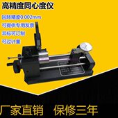 主精度同心度仪同轴度仪圆跳动仪偏摆仪找正仪齿轮跳动检测仪 包邮