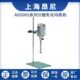 H实验室高剪切分散乳化均质机13000ml AD500S 上海昂尼AD500S