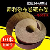 犀利牌GXK51 P砂卷硬布卷手撕砂布卷4寸硬砂带木工抛光打磨砂布带