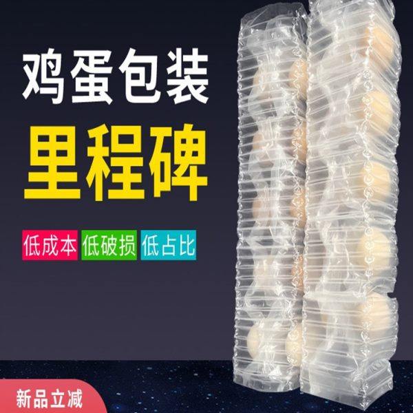 10枚装气柱鸡蛋托防震防摔珍珠棉土鸡蛋包装盒快递打包专用气泡袋,包装,鸡蛋包装,淘宝优惠券,粉丝福利购,淘宝优惠卷
