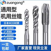 24加大先端丝锥 ZG美制加大6G螺旋丝攻UNC0