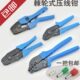 棘轮式 端子紫铜管插针接线钳电工工具 管型端子专用省力压线钳欧式