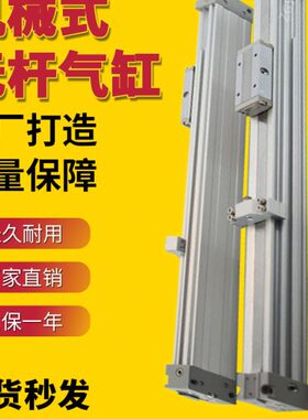 机械无杆气缸 MY1B10G/16/20/25-100 150 200 250 300 350滑动L H