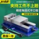 角固式 平口钳精密CNC重型铣床虎钳机用夹具带底座台钳等高6寸8寸