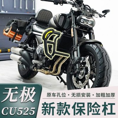 无极CU525护杠改装保险杠折叠靠背后货架新款快拆边包帆布包配件