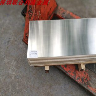 c7521白铜板用于白铜饰品五金加工电子配件0.10.20.250.30.35-20