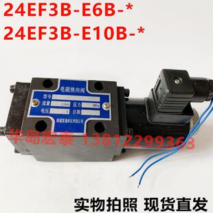 24EF3B E6B 电磁换向阀