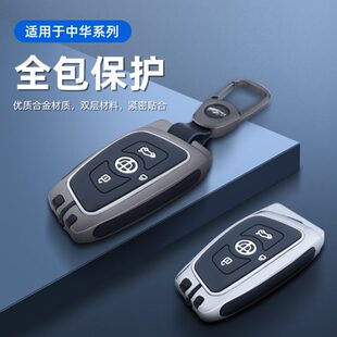 适用于中华v3钥匙套v5 h530 h330智能车用钥匙金属包壳扣