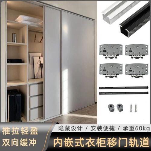 重型衣柜拉门轨道内嵌式电视柜趟门导轨双向缓冲移门五金配件