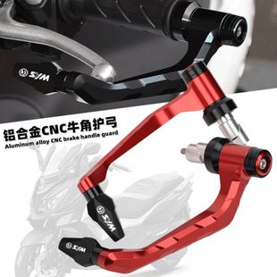 三阳巡弋150 CRUISYM300改装刹车牛角护手九妹Z300哈士奇车把护柄