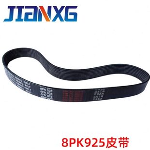 1350 10PK1334 载机铲车发动机风扇皮带8pk950 适用龙工柳工临工装