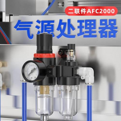 亚德客型气动空压机二联件AFC2000过滤器气泵两联件气源处理器