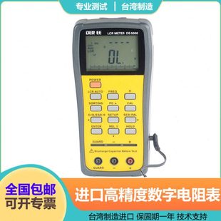 台湾得益DE-5000双显示LCR电阻电感表高精度数字防烧袖珍万用表笔