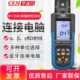 γ和X射线检测仪器 CEM华盛昌DT 9501新型核辐射检测仪α