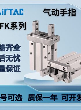 亚德客手指气缸HFKL/HFZ/HFKP/HFK6/10/16/20/25/32/40B/N/F/R/WM
