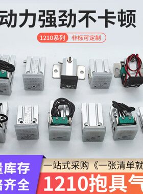 机械手抱具气缸配件微型迷你抱具1210PT/WD磁性开关带检知气动夹