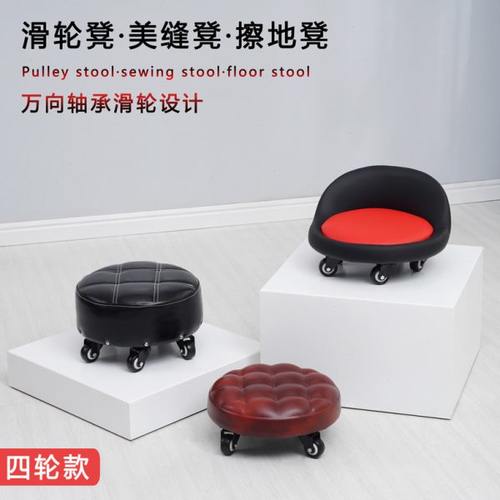 美缝凳滑轮凳擦地垫脚凳矮凳带轮小凳子圆板凳家用板凳儿童客厅凳