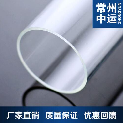 透明亚克力圆管220X5mm长度任意切割加工定做PMMA有机玻璃
