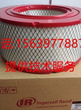 英格索兰47548460空滤芯24851255 89756519 54652565空气过滤器