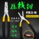 管型端子压线钳小铜管手动接线压接钳PZ0.5 16冷压端子电线冷压钳