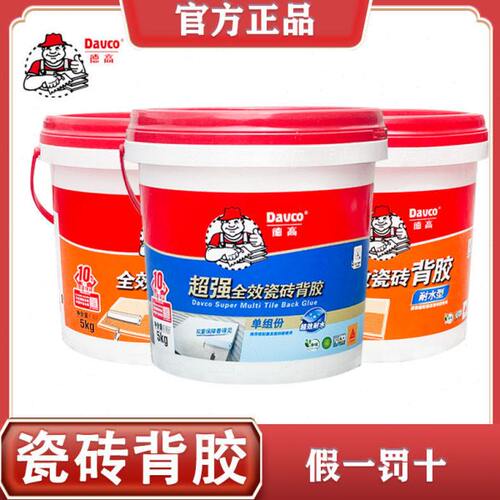 德高瓷砖背胶瓷砖背涂胶强效玻化砖墙地砖超强粘接剂上墙桶装5kg