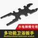 水龙头下水器角阀扳手卫浴气泡器多功能家用拆卸扳手水暖安装 工具