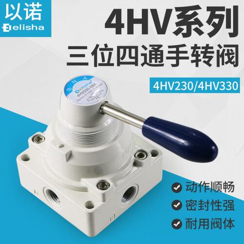 旋转手转阀手板阀手拉阀脚踏阀HV-02/FV420/4F210/ST402/4R/4H210