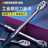 绿林预置扭力扳手可调高精度火花塞扭矩力矩公斤定扭汽修工具套装