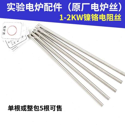 米淇实验室万用炉可调电热炉高温电阻炉电热丝1-2KW电阻丝电炉丝