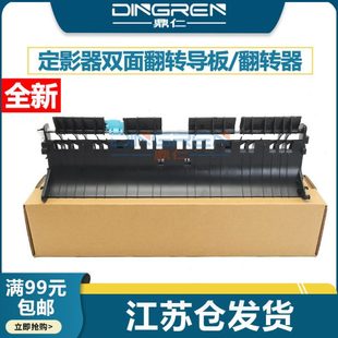 C4502 定影器 理光 4580 D029 C5502 C3502 C3002 Ricoh 适用