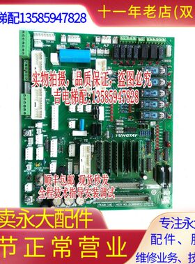永大电梯FIO控制柜副板FIOGB(C0)|DC006481|FIOGB(B3)|DC006003
