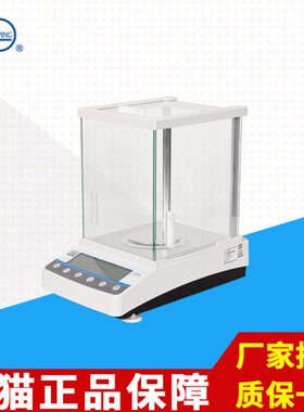 上海良平MP120-2/MP200A电子精密天平秤0.001g实验室电子称