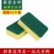 12个装 百洁布洗碗刷锅洗碗巾海绵神器厨房海绵擦不沾油抹布泡沫绵