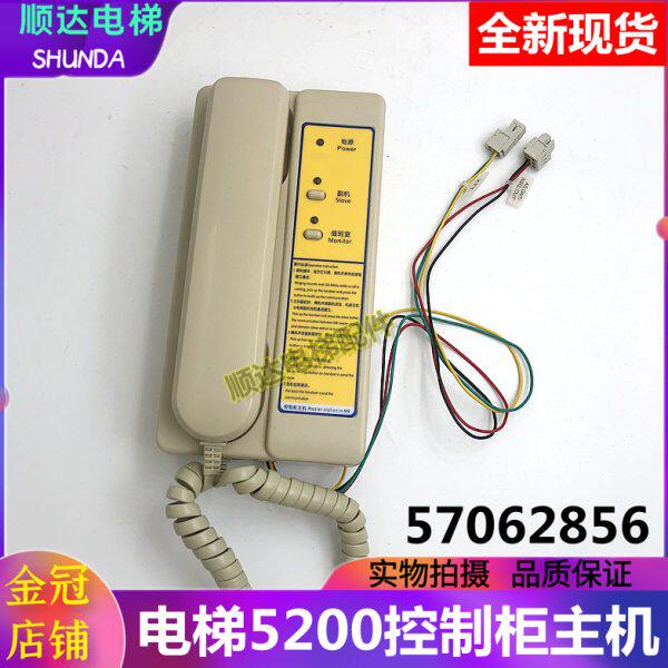 迅D5200电梯控制柜主机话机57062856对讲57062858分线制机房主机