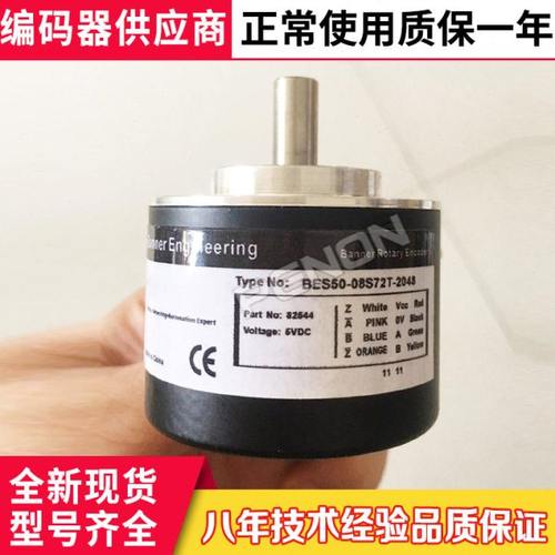 现货全新BES50-08S72T-2048纺织粗纱机 邦纳编码器2500 360 500