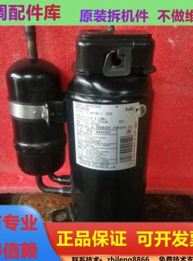 大金变频压缩机2YC36DXD.R410A原装拆机