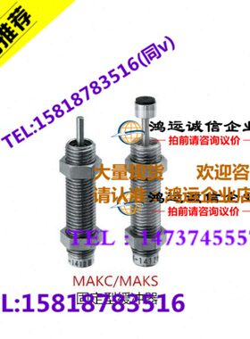 品质固定型缓冲器MAKC/MAKS0604/0805/1005/1008/1210/A/B/L/M/H