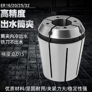 20mm 高精度出水夹头ERS16 止水ER32C 10mm 出水大小规格