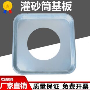 ￠100/150/200 灌砂筒 灌砂桶 灌砂法压实度试验仪配套 基板 底盘