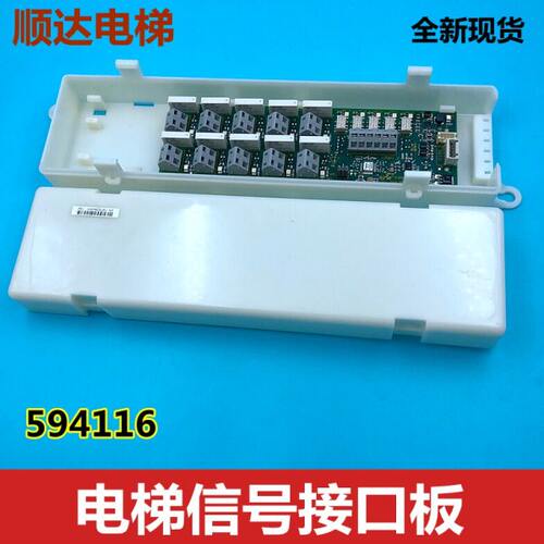 适用迅D 3300AP 3600电梯信号接口板594116轿厢操纵盘功能板 全新