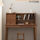 书桌书架梳妆台一体组合桌北美黑胡桃木组合化妆桌北欧日式 写字台