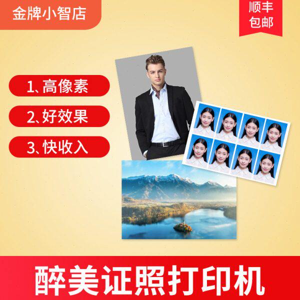 热升华照片打印机商用照相馆专业影楼证件照彩扩机相纸