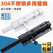 304不锈钢插销实心加厚门栓大门木门防盗门锁扣黑色白色天地插销