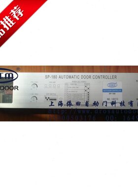 SP-180斯派思自动感应门/SP-180自动门控制器/SP-180自动门电机